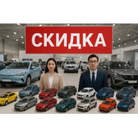 Покупка автомобиля из Китая: надёжность, выгода и технологии MotorChina
